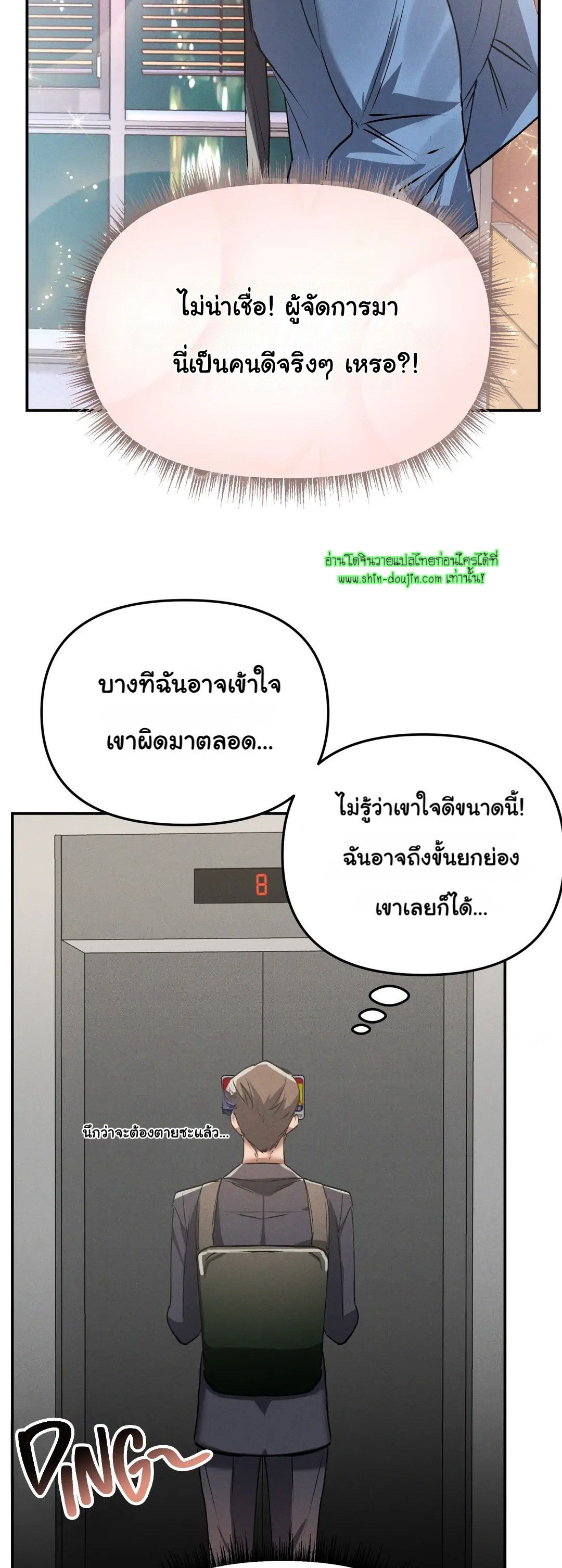 Hard Working Boss EP 2